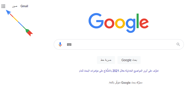 كيفية إنشاء مدونة بلوجر والربح منها شرح بالصور 2026 2 1. الوصول إلى مكان إنشاء المدونة.