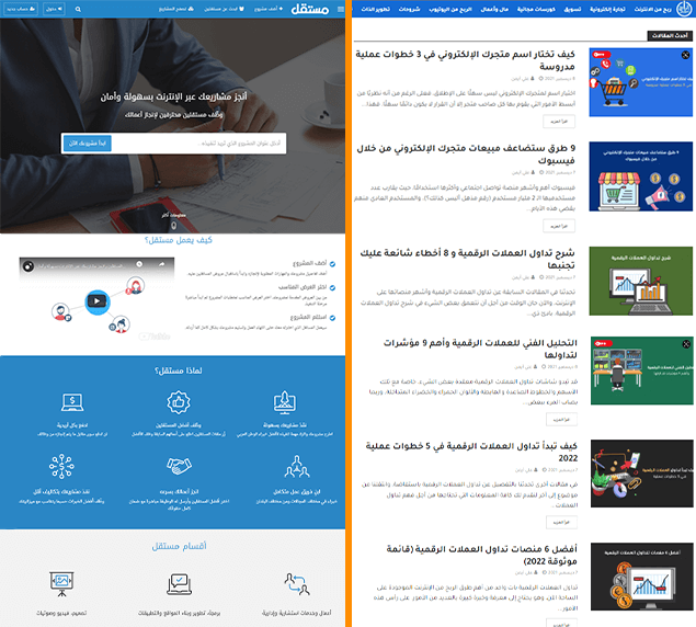التدوين ما هو وما طريقة الربح منه دليل 2026 2 مثال عن الفرق بين موقع ويب ومدونة إلكترونية