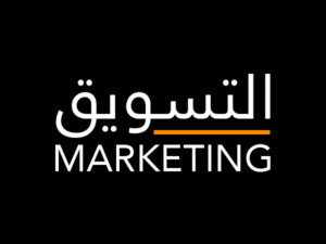 ما هو التسويق شرح شامل