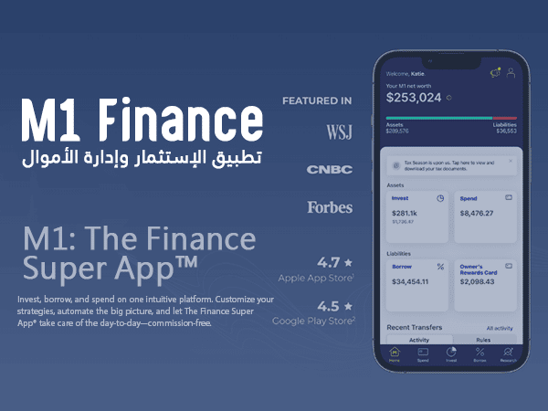 مراجعة M1 Finance تطبيق الإستثمار وإدارة الأموال