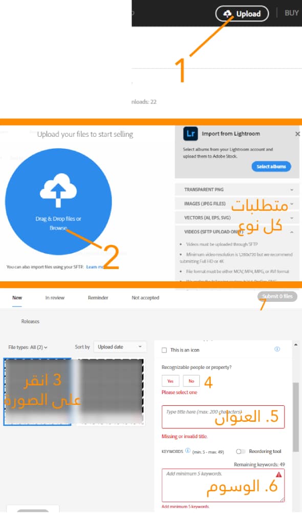 شرح كيفية الربح من موقع Stock Adobe لبيع الصور والتصاميم 2026 6 كيف أقوم بنشر التصاميم والصور على موقع Stock Adobe.