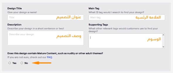 شرح كيفية الربح من موقع تي بابليك Teepublic للطباعة عند الطلب 2026 10 خطوات نشر التصاميم على موقع تي بابليك Teepublic الخطوة الثانية.
