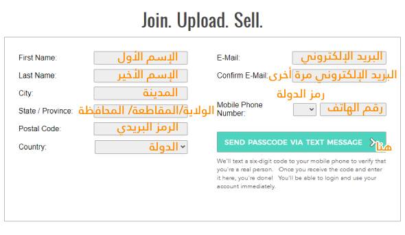 شرح كيفية الربح من موقع فاين ارت امريكا Fine Art America للطباعة عند الطلب 2026 3 إنشاء حساب والتسجيل كمصمم او فنان على فاين ارت امريكا Fine Art America.
