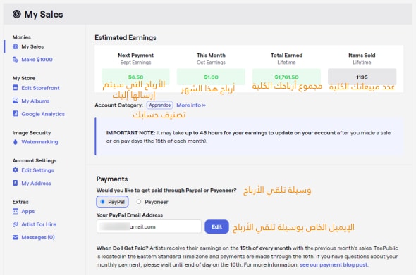 شرح كيفية الربح من موقع تي بابليك Teepublic للطباعة عند الطلب 2026 20 شرح واجهة التحكم الخاصة بتي بابليك Teepublic.