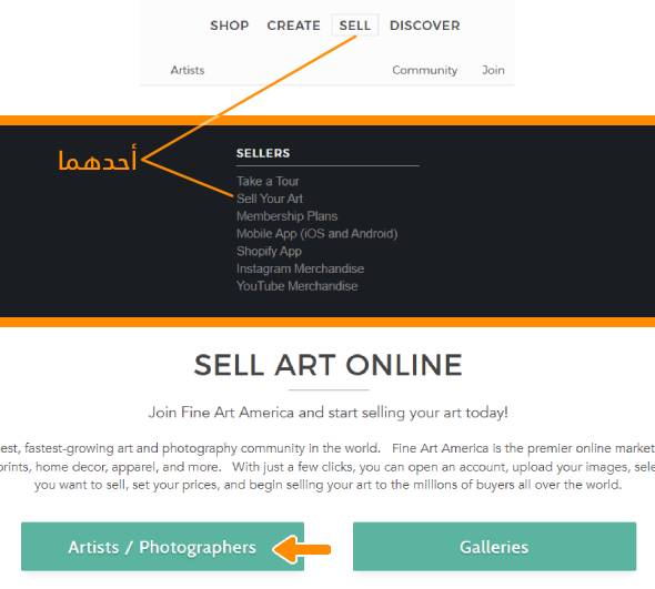 شرح كيفية الربح من موقع فاين ارت امريكا Fine Art America للطباعة عند الطلب 2026 2 كيفية فتح حساب والتسجيل كمصمم او فنان على فاين ارت امريكا Fine Art America.