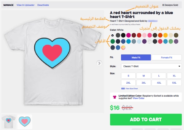 شرح كيفية الربح من موقع تي بابليك Teepublic للطباعة عند الطلب 2026 17 كيفية نشر التصاميم على موقع تي بابليك Teepublic الخطوة التاسعة.