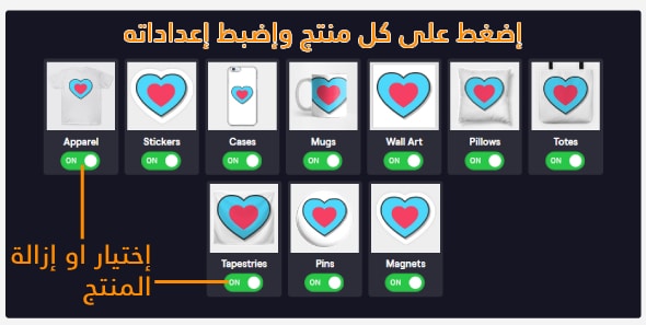 شرح كيفية الربح من موقع تي بابليك Teepublic للطباعة عند الطلب 2026 12 كيفية نشر التصاميم على موقع تي بابليك Teepublic الخطوة الرابعة.