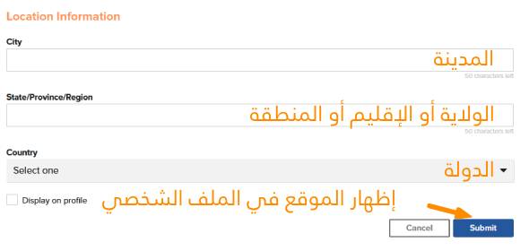 شرح كيفية الربح من موقع زازل Zazzle للطباعة عند الطلب 2026 9 شرح بعض الإعدادات الضرورية بعد التسجيل في زازل تعديل الملف الشخصي 6.